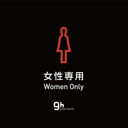 9H Nine Hours Woman Kanda Tokio Exterior foto
