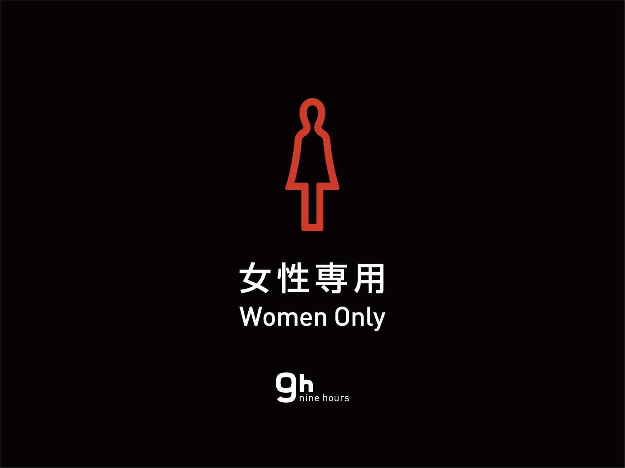 9H Nine Hours Woman Kanda Tokio Exterior foto